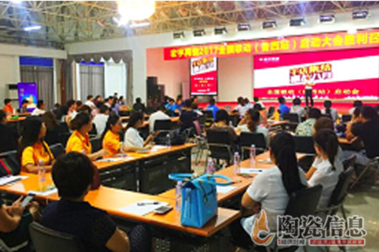 宏宇陶瓷利剑再出鞘！一场新战役即将打响全国