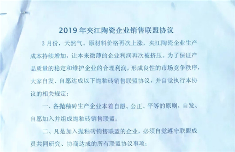 价格战&品质战
