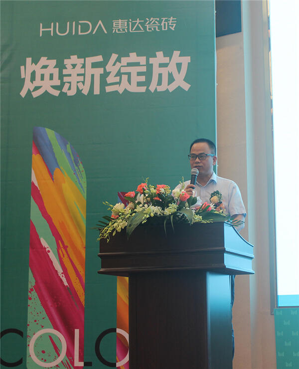 惠达瓷砖2019年中经销商会议暨夏季新品发布会圆满举行