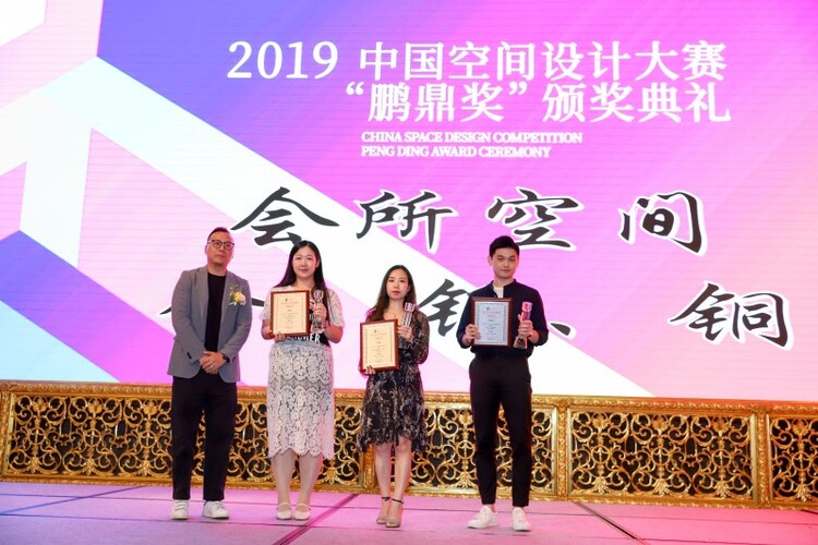 2019中国空间设计大赛”鹏鼎奖”