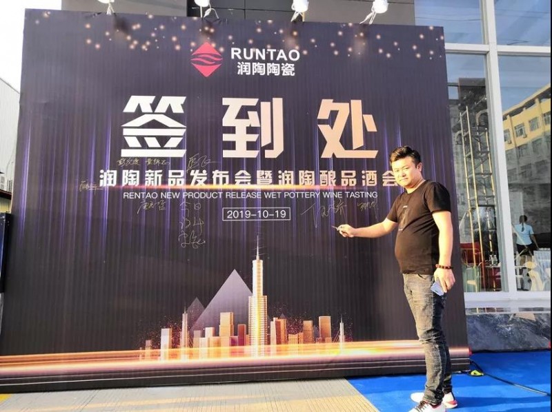 润陶陶瓷