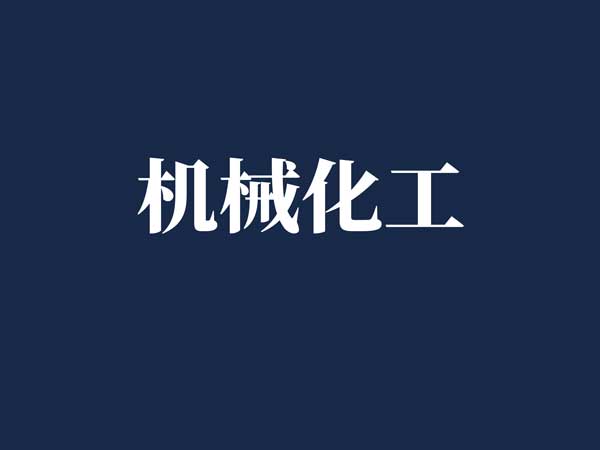 西蒂贝恩特致力打造中意高端陶瓷生产设备技术交流平台