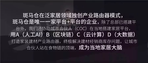 斑马仓