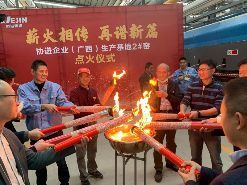 协进企业广西生产基地2#窑顺利点火