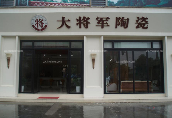 大将军瓷砖怎么样