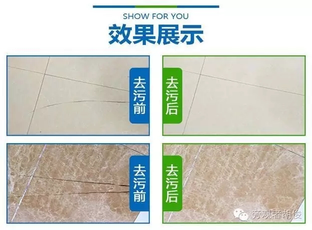 瓷砖划痕处理