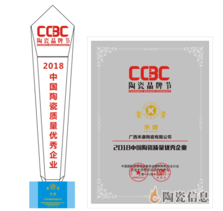 禾康陶瓷奖杯