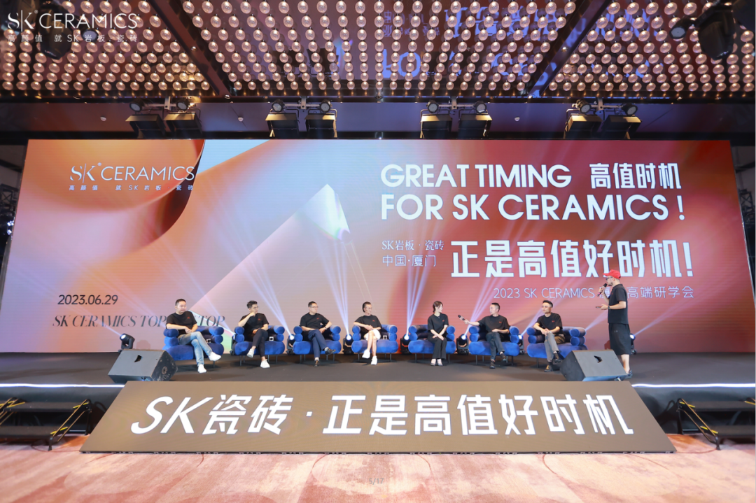 SK瓷砖·正是高值好时机！—SK厦门高端研学会圆满成功